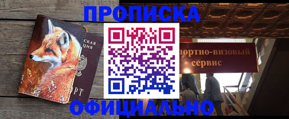 прописка для военкомата в Гаврилов-Яме