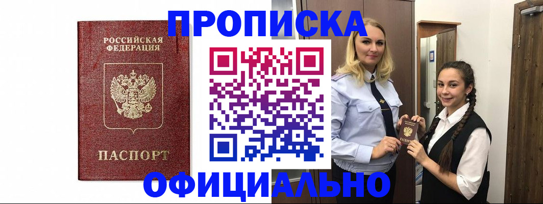 временная регистрация надежно в Гаврилов-Яме