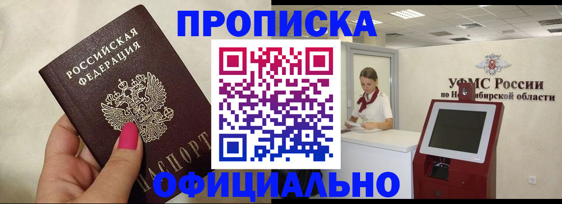 прописка для военкомата в Гаврилов-Яме