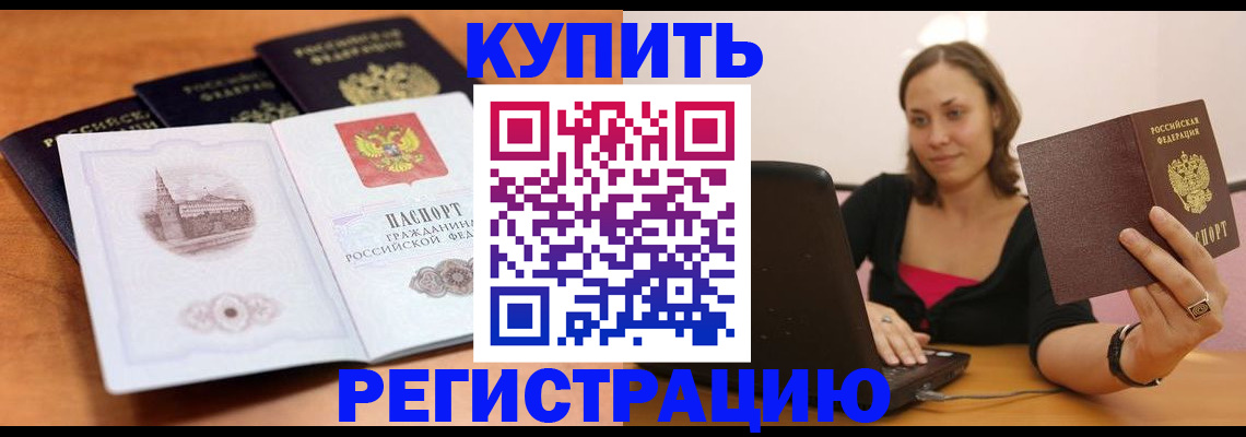 прописка для военкомата в Гаврилов-Яме