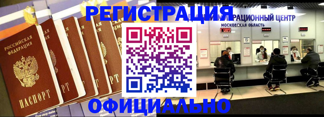 временная регистрация законно в Гаврилов-Яме